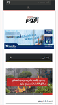 Mobile Screenshot of el-youm.info